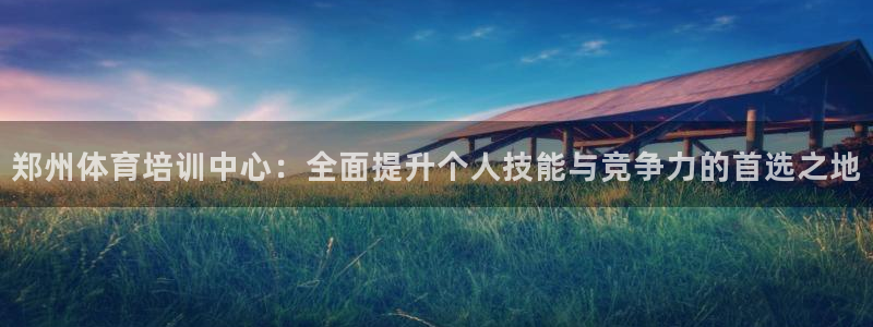 尊龙凯时企业文化