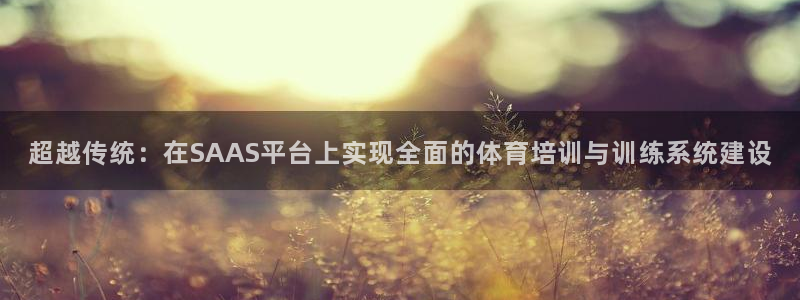 z6尊龙凯时旗舰厅首页