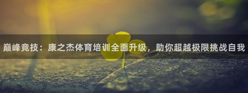 尊龙凯时平台正规吗