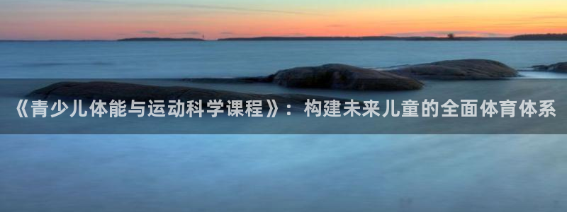 z6尊龙凯时集团