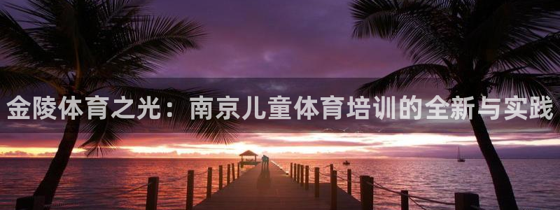 凯时k8官网首页